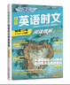快捷英語(yǔ)時(shí)文閱讀理解高二年級29期新版 閱讀理解完形填空任務(wù)型閱讀短文填空語(yǔ)法填空 曬單實(shí)拍圖