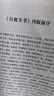 呂祖全書(shū) 曬單實(shí)拍圖