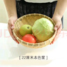 德蒂芙竹編竹籃子竹筐帶底座家用水果籃果盤(pán)手工竹制品饅頭筐點(diǎn)心籃竹籃 （竹黃）圓底款 三件套（22+25+27) 曬單實(shí)拍圖