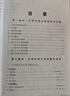 2025屆中考文言詩文考試篇目點擊課程標(biāo)準(zhǔn)古詩文推薦篇目光明日報上海市中學(xué)生九年級語文點擊新版2025新版中考點擊文言文2025屆新版初中文言文讀本帶答案 2026版文言詩文篇目點擊+推薦篇目+答案 曬單實拍圖