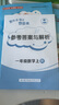 【2025秋新版】新版黃岡小狀元作業(yè)本一二三四五六年級上冊下冊語(yǔ)文數學(xué)英語(yǔ)全套人教版北師大版小學(xué)同步練習冊天天練課時(shí)練 一年級上冊-2025秋 數學(xué) 人教版 曬單實(shí)拍圖