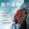 高原安紅景天膠囊12粒/盒 抗高原缺氧反應(yīng)藥房同款 西藏川西 另售口服液 曬單實(shí)拍圖