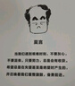 【自營包郵】不被大風(fēng)吹倒 莫言新書（ 卷也好，躺也好，不被大風(fēng)吹倒就好！諾獎得主莫言新書！ 收錄《我的室友余華》《憶史鐵生》 ，含50幅插畫 ） 文學(xué) 曬單實拍圖