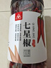 川珍七星椒130g罐裝 干辣椒特辣小米椒貴州滿天星朝天椒川菜香辛調(diào)料 曬單實拍圖