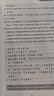英語(yǔ)導游服務(wù)能力問(wèn)與答（第二版） 曬單實(shí)拍圖