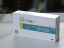 [999] 漢防己甲素片20mg*30片/盒 曬單實(shí)拍圖