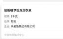 超能洗衣液潔凈柔護自然清香留香持久袋裝補充裝學生宿舍家庭裝旗艦 【2斤】潔凈柔護1kg*1袋 曬單實拍圖