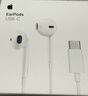 Apple/蘋(píng)果 采用 (USB-C)的EarPods耳機(jī) 有線耳機(jī) 蘋(píng)果耳機(jī) 適用iPhone/iPad//Mac 蘋(píng)果手機(jī) 曬單實(shí)拍圖