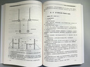 任選 機電系列書(shū)籍 機電工程安裝工藝細部節點(diǎn)做法優(yōu)選（2022）（2025）建筑工程細部做法與質(zhì)量標準 機電安裝分冊 機電抗震 機電BIM 機電全過(guò)程 機電建模 機電BIM正向設計 【現貨】機電工程安 曬單實(shí)拍圖