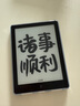 漢王（Hanvon）Clear6Turbo冰山灰電子書智能閱讀器6英寸墨水屏電紙書學習看書學習漫畫電子紙平板電腦高通8核 曬單實拍圖