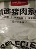 1號會(huì )員店精選帶筋豬前蹄2斤 豬肉豬手豬腳 整蹄帶蹄筋 曬單實(shí)拍圖