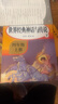 快樂(lè )讀書(shū)吧四年級上冊全5冊附贈考點(diǎn)手冊 中國神話(huà)傳說(shuō)故事 世界經(jīng)典神話(huà)與傳說(shuō)故事四年級必讀人教版課外書(shū)配套書(shū)目 希臘神話(huà)與英雄傳說(shuō)正版圖書(shū)兒童文學(xué)中小學(xué)教輔小學(xué)生課外閱讀書(shū)籍7-10歲推薦閱讀 曬單實(shí)拍圖