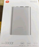小米【3C認證】充電寶移動(dòng)電源 10000 22.5W蘋(píng)果20W充電  PD雙向快充 銀色適用蘋(píng)果安卓可上飛機/火車(chē) 曬單實(shí)拍圖