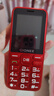 金立（Gionee）老年人手機(jī)4G全網(wǎng)通全新款老年機(jī)超長(zhǎng)待機(jī) 大聲大字大按鍵學(xué)生按鍵功能機(jī)G510 紅色 曬單實(shí)拍圖