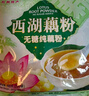 天堂牌無糖純藕粉杭州特產(chǎn)西湖藕粉 早餐代餐粉速溶純藕粉480g袋裝  曬單實拍圖
