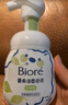 碧柔（Biore）氨基酸潔面泡160ml 花王洗面奶男女士 控油深層清潔毛孔護(hù)膚自營(yíng) 曬單實(shí)拍圖
