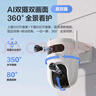 螢石H9c雙目攝像頭 500萬(wàn)+500萬(wàn)像素高清室外攝像頭雙攝  雙畫(huà)面監控攝像頭家用 手機遠程監控器 曬單實(shí)拍圖
