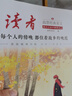 讀者文摘 親情卷哲理卷勵志蝶變篇4冊 2025年新版高票經(jīng)典美文 蝶變升級版 人生只是路過(guò)沒(méi)什么不可放下 每個(gè)人的傍晚都住著(zhù)故鄉的晚霞 讀書(shū)是為了擁有更多的選擇 學(xué)習不是為了別人而是你自己 曬單實(shí)拍圖