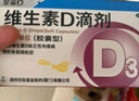 [星鯊]維生素D滴劑 400IU*36粒 5盒裝 400IU*36粒/盒預防維生素D缺乏性佝僂病預防骨質(zhì)疏松癥 曬單實(shí)拍圖