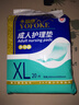 永?？党扇俗o理墊 XL20片 尺寸80*90cm 嬰兒孕產(chǎn)婦床墊老人一次性隔尿墊 曬單實拍圖