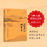 在峽江的轉(zhuǎn)彎處：陳行甲人生筆記（精裝版）百萬精裝紀(jì)念版+新增逾3萬字內(nèi)容 曬單實拍圖