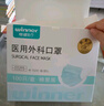 穩(wěn)健一次性醫(yī)用外科口罩100只獨(dú)立裝棉里層親膚透氣防過敏防塵防曬 曬單實(shí)拍圖