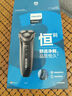 飛利浦（PHILIPS）剃須刀電動(dòng) S3000系列男士旋轉(zhuǎn)式刮胡須刀 實(shí)用生日禮物送男友送父親 【旗艦款】S3203 曬單實(shí)拍圖
