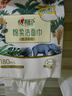 心相印洗臉巾棉柔系列180片*2提 一次性懸掛式擦臉巾壁掛式掛抽干濕兩用 曬單實拍圖