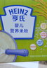 Heinz嬰幼兒米粉400g寶寶輔食高鐵米粉維c加鐵營(yíng)養(yǎng)米糊6月+ 曬單實(shí)拍圖