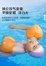 京東京造  游泳浮袖橘黃腋下圈臂圈水袖初學(xué)者游泳訓(xùn)練浮漂浮力神器 曬單實(shí)拍圖