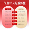 美媛春阿膠烏雞黃芪補血口服液補鐵補氣養(yǎng)血女營養(yǎng)品成人中老年改善貧血 18盒【補血祛斑】【50.4元/盒】【送3口服飲】 曬單實拍圖