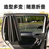 九乘（JIUCHENG）汽車(chē)遮陽(yáng)神器車(chē)內遮陽(yáng)簾擋風(fēng)防曬遮陽(yáng)擋車(chē)窗遮光套裝 四件套+前檔 曬單實(shí)拍圖