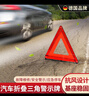CLCEY汽車三腳架警示牌車用國標反光車載安全支撐架應急臨時停車 廣汽傳祺GS8M8M6GM8GM6GS4G 曬單實拍圖