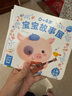 【點讀版圖書】0-4歲寶寶故事屋 幼兒啟蒙認知早教故事書 數(shù)學啟蒙情緒管理安全嘗試生活習慣繪本 晚安睡前童話故事點讀書(支持小雞球球豚小蒙 點讀筆需另外購買)六一兒童節(jié)禮物 全8冊 曬單實拍圖