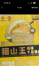 KINHISA貓山王榴蓮千層蛋糕840g/2盒 動(dòng)物奶油果肉含量40%生日蛋糕 曬單實(shí)拍圖