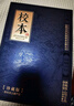 金沙回沙 校本 2022年份 珍藏 醬香型白酒 53度 500ml*4瓶 整箱裝  曬單實(shí)拍圖