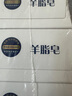 紅衛(wèi)羊脂皂120g*5塊香皂沐浴洗臉洗澡二合一肥皂手工男女通用潔面肥皂 曬單實(shí)拍圖