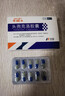[可福樂(lè )]頭孢克洛膠囊 0.25g*20粒 3盒裝 曬單實(shí)拍圖