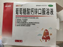 澳諾 葡萄糖酸鈣鋅口服溶液 5ml*180支 厭食 生長發(fā)育遲緩 葡萄糖酸鈣 葡萄糖酸鋅鈣口服液京東自營旗艦店 缺鈣鋅 鈣鐵鋅口服液 液體鈣兒童補(bǔ)鈣 曬單實拍圖