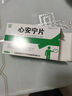 [長龍]心安寧片 48片 3盒裝 曬單實拍圖