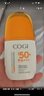 高姿 柔皙透白精華防曬乳50g美白防曬霜SPF50+PA+++軍訓防曬戶外便攜 曬單實拍圖