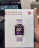 華為 兒童手表 5 Pro 仲夏紫華為智能手表離線(xiàn)定位綠色守護(hù)高清雙攝兒童電話(huà)手表學(xué)生 男女童 曬單實(shí)拍圖
