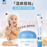 艾因博士 紫草膏20g 嬰兒專用幼兒皮膚過(guò)敏濕癢瘙癢抑菌緩解抑菌膏 曬單實(shí)拍圖