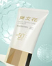 樊文花（fawa）清透防曬乳清爽水潤SPF50PA+++軍訓男女防曬霜送女生禮物 40g 曬單實(shí)拍圖