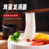 【渠道專(zhuān)享】秦晉雪雞蛋面掛面 龍須面 面條營(yíng)養兒童早餐煮面 【限時(shí)可拍3單】雞蛋龍須面100g*2包 曬單實(shí)拍圖