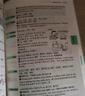 新東方 新大綱大學(xué)四級詞匯詞根+聯(lián)想記憶法 亂序版 大學(xué)四級俞敏洪英語可搭四級真題試卷新東方綠寶書【王芳直播推薦】 曬單實(shí)拍圖