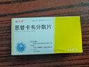 [瑞夫恩] 恩替卡韋分散片0.5mg*21片/盒 曬單實(shí)拍圖