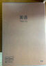 晨光（M&G）文具B5膠套本96張記事本筆記本子高顏值錯(cuò)題本學(xué)生考研日記本語文1本JB592Z開學(xué)必備 曬單實(shí)拍圖