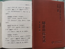 3本套 飲膳正要元代飲膳太醫(yī)忽思慧養(yǎng)生四要萬(wàn)密齋撰隨息居飲食譜王孟英 曬單實(shí)拍圖