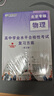 備考2026/2025高考北京市各區模擬及真題精選/會(huì )考北京高中學(xué)業(yè)水平合格性考試 復習方案語(yǔ)文數學(xué)英語(yǔ)物理化學(xué)生物地理歷史政治考前總復習重點(diǎn)解析最后沖刺卷總復習盈四海 會(huì )考】2026北京高中學(xué)業(yè)水平 曬單實(shí)拍圖